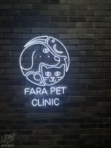 کلینیک دامپزشکی و پت شاپ فراپت