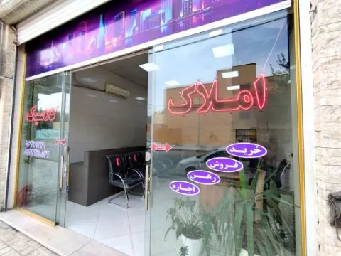 دپارتمان بزرگ املاک کلاسیک