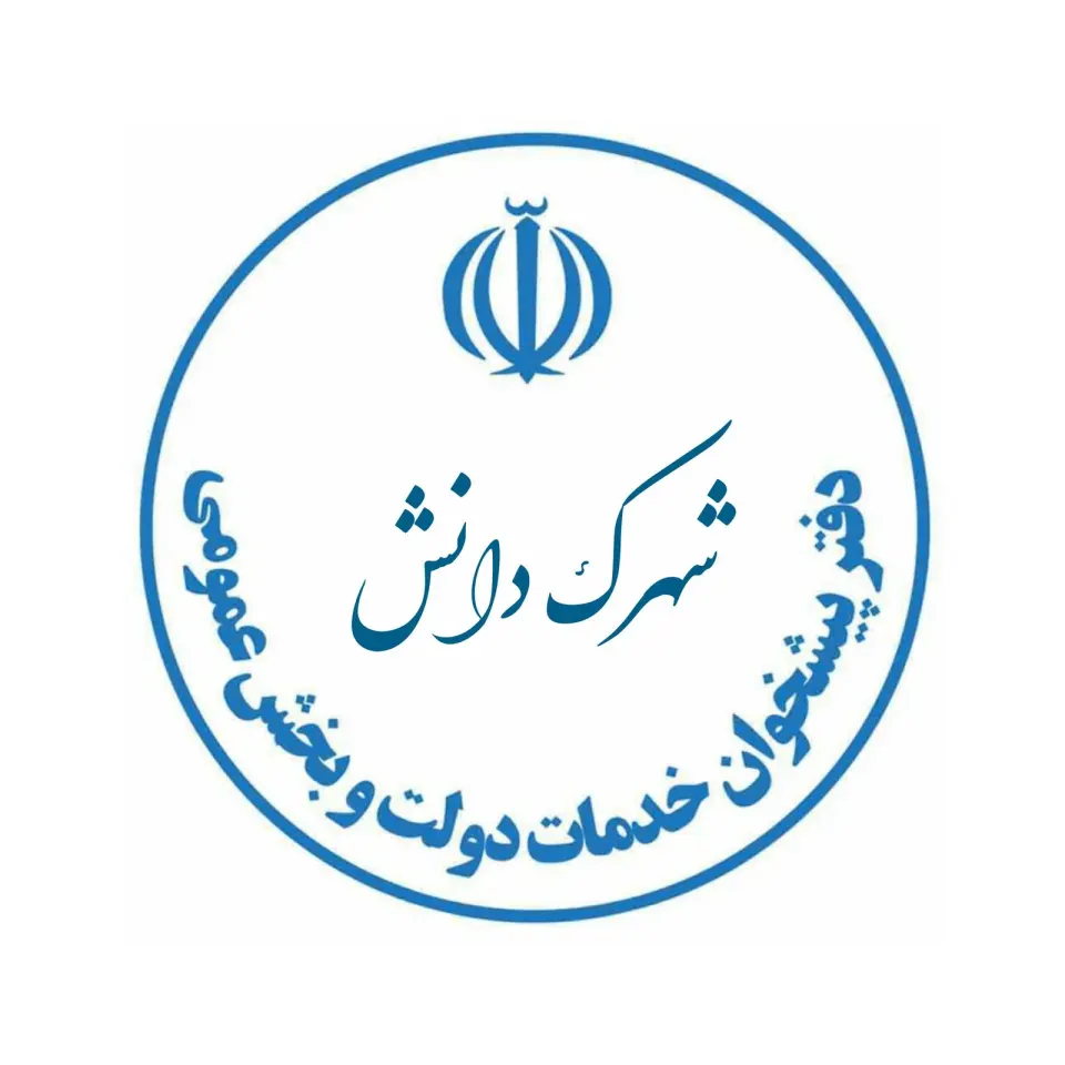 دفتر خدمات پیشخوان دولت