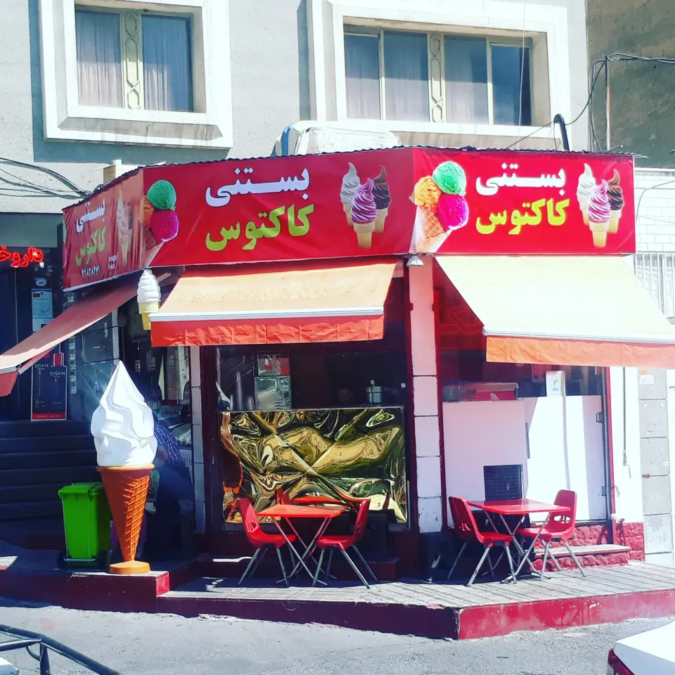 لوازم خانگی مسعود