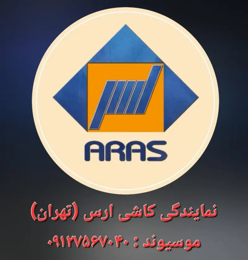 کاشی و سرامیک ارس . بازار کاشی زمزم