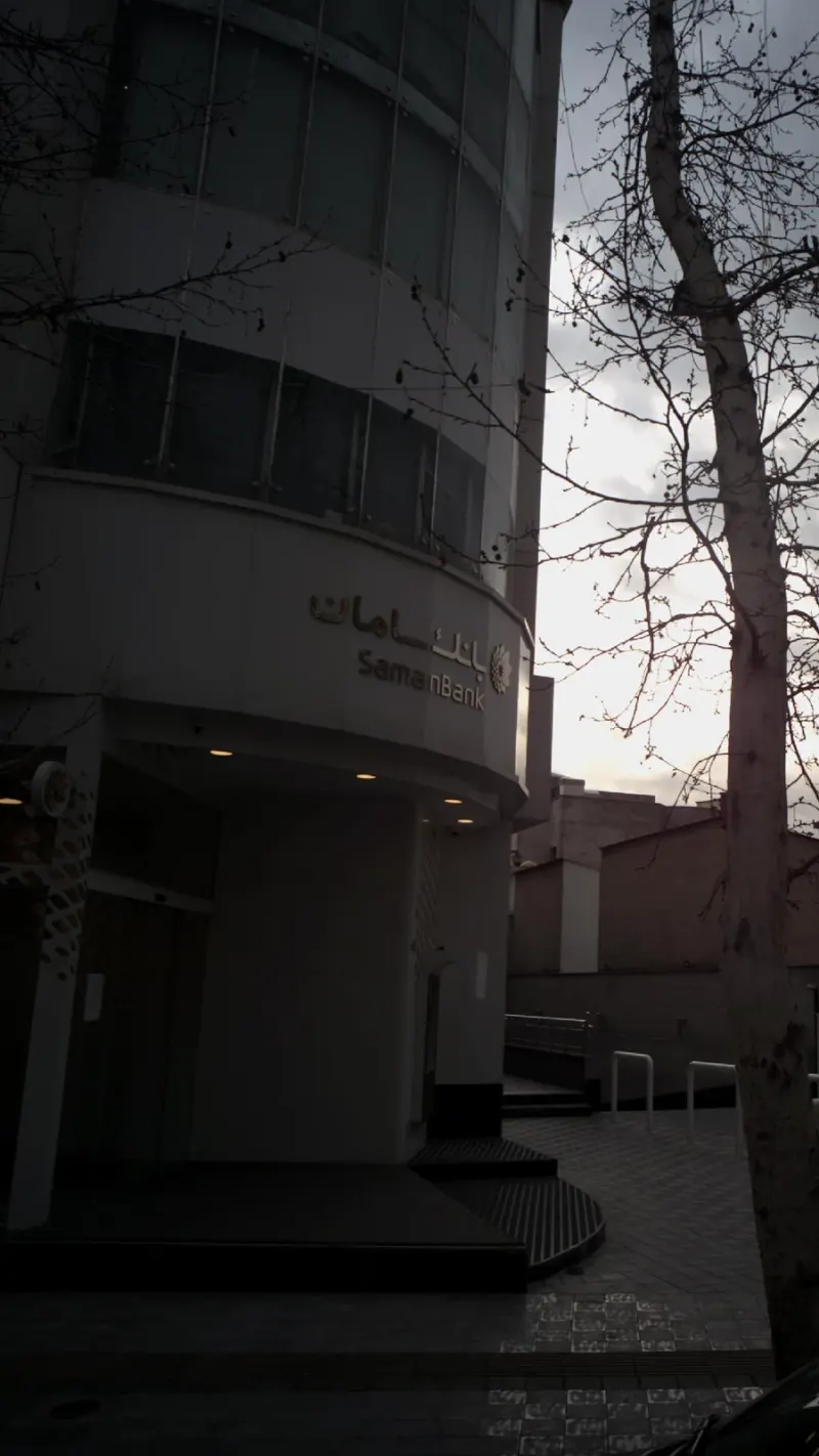 بانک سامان دفتر بانکداری اختصاصی زعفرانیه