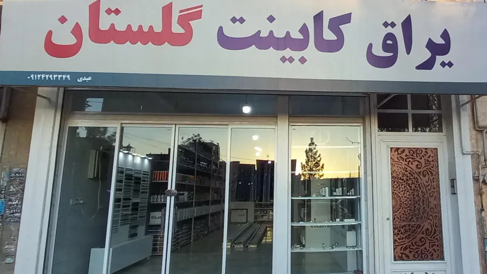 کابینت و کمدیواری ایده