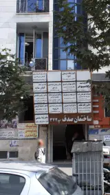 دکتر نسرین وحید