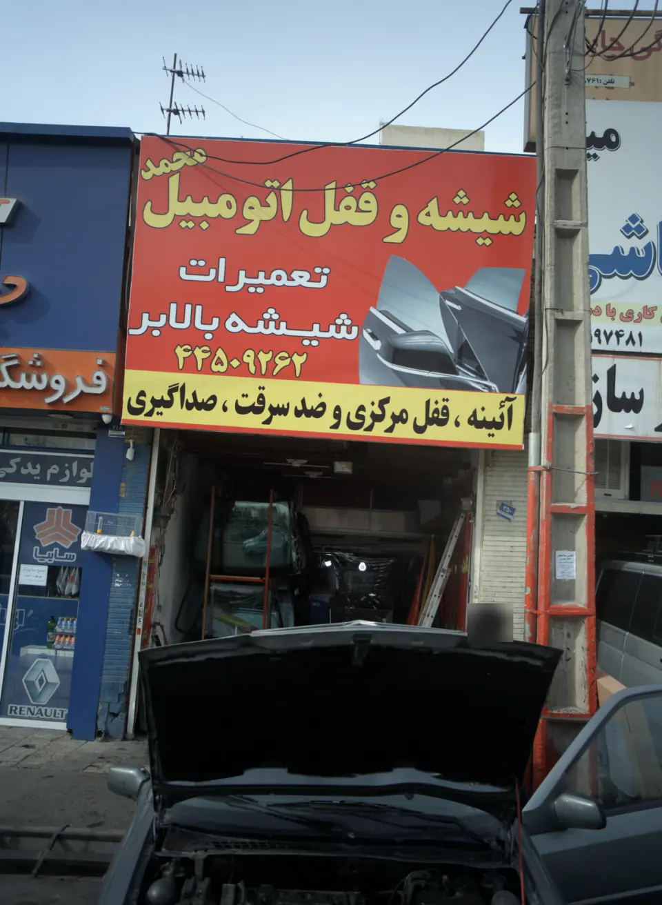 شیشه و قفل اتومبیل محمد