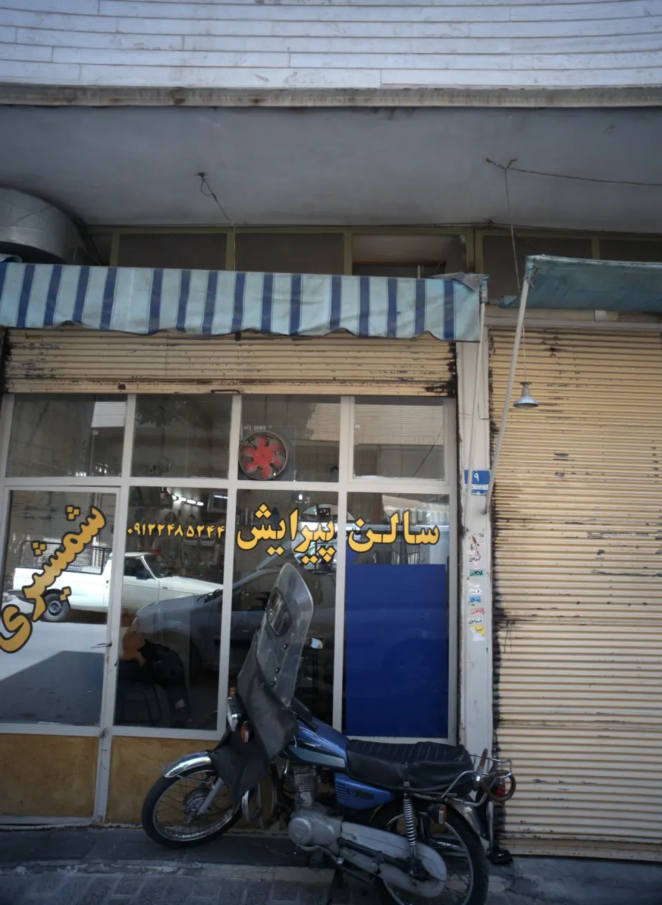 پیرایشگاه مردانه - شمشیری