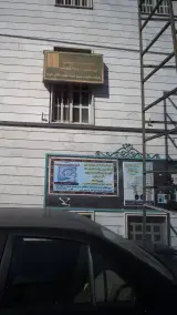 حوزه علمیه حضرت نرجس(س)