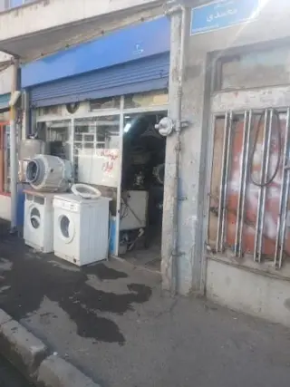 تعمیرات لوازم خانگی در تهران