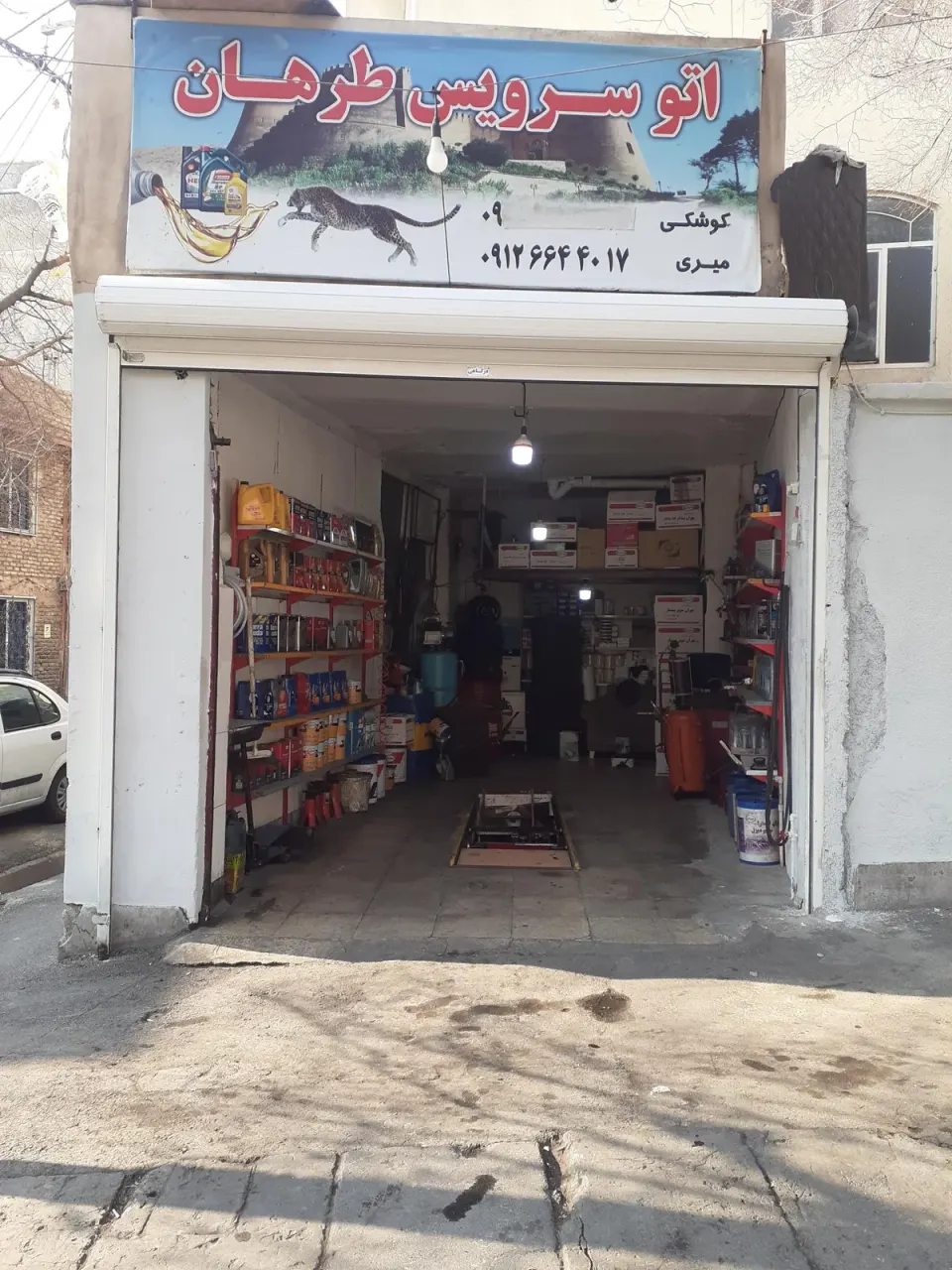 اتو سرویس طرهان