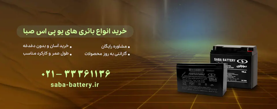 انبار کهن باتری