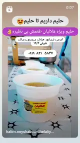 حلیم اصل نیشابوری هلالیان