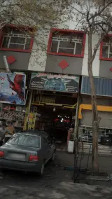 خدمات اتومبیل عادل