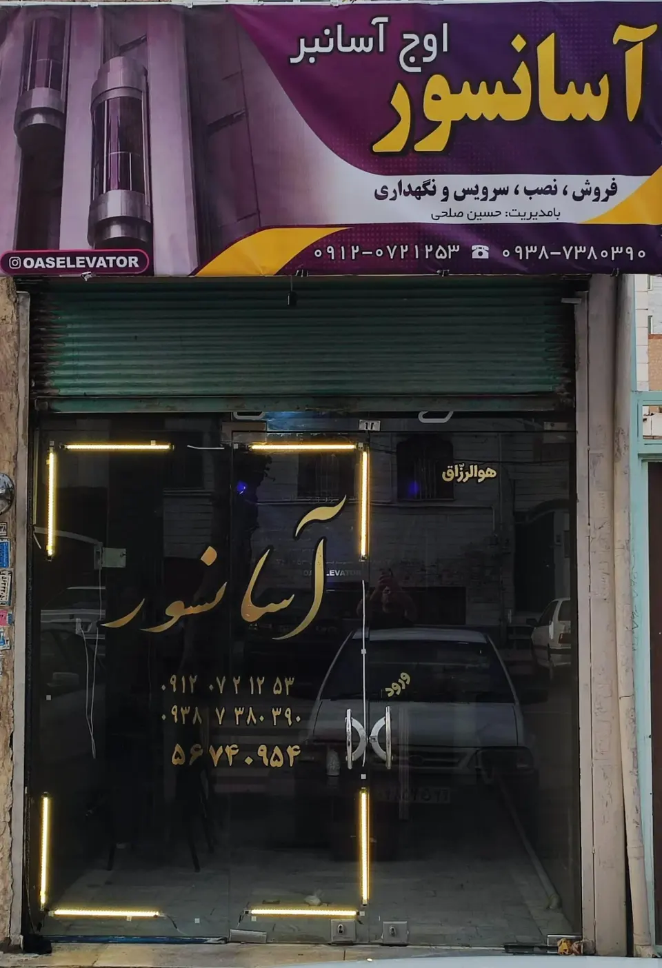 دفتر آسانسور سام