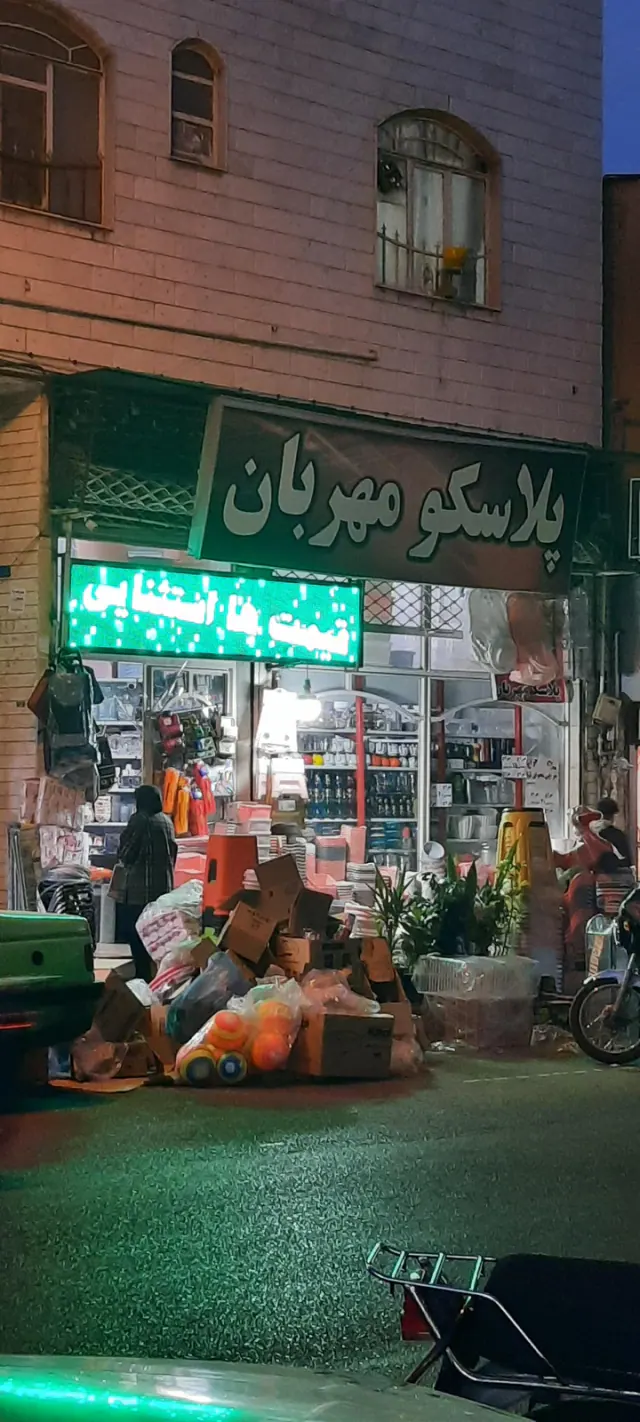پلاسکو مهربان