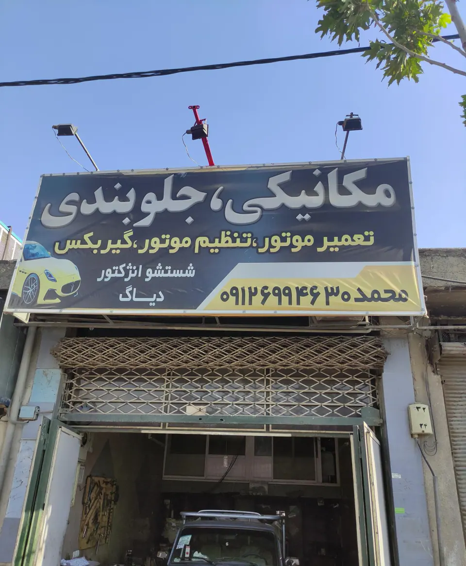 مکانیکی