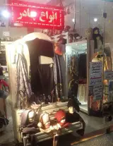 فروشگاه ثمین آسمانی