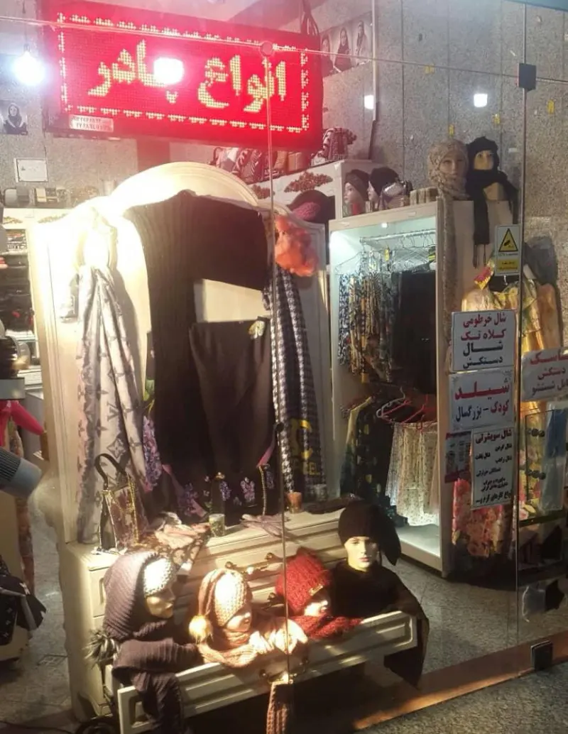 فروشگاه ثمین آسمانی