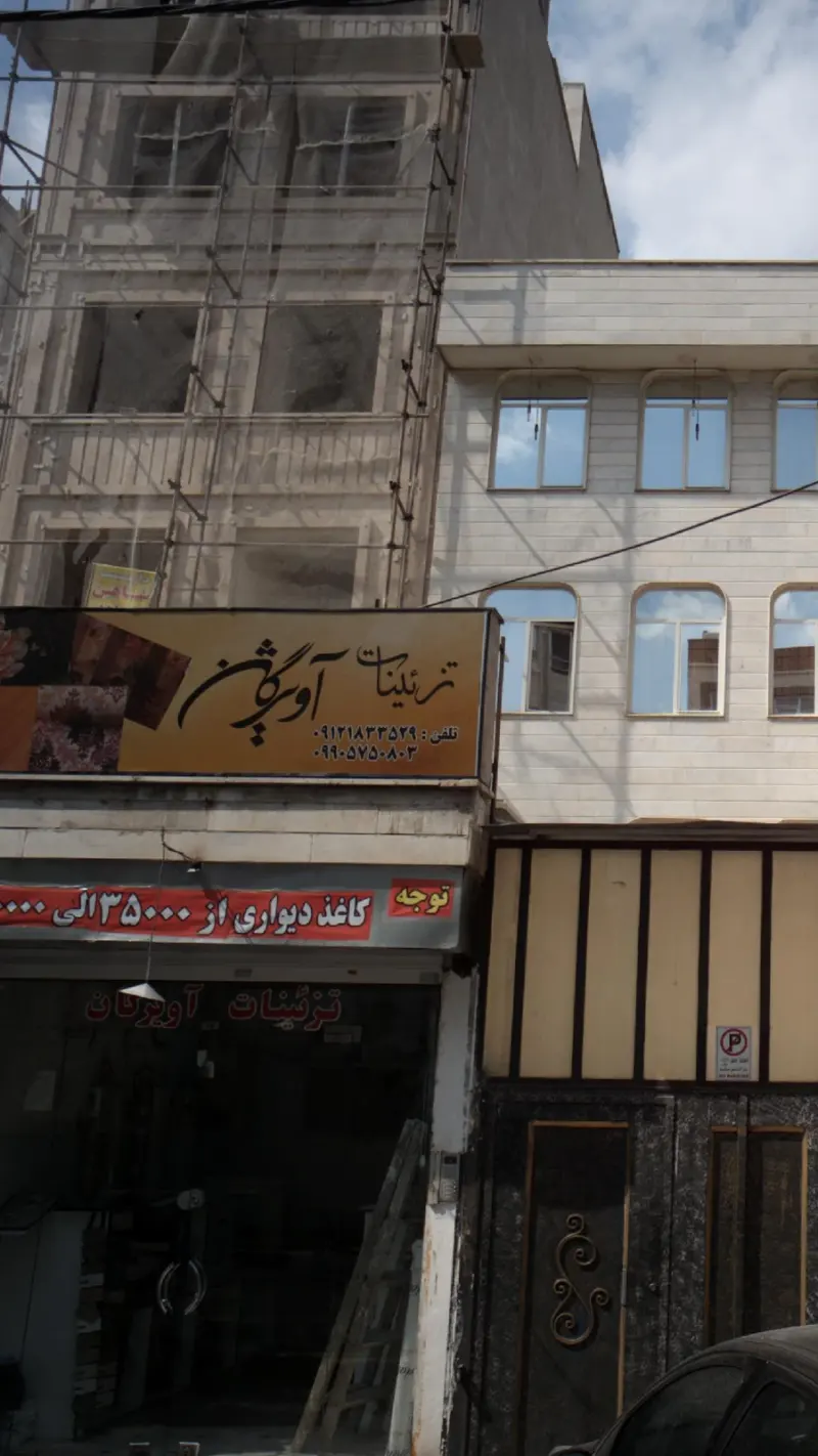 تزئینات آویژگان