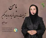 مادر و کودک بلیلا