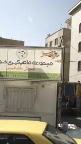 باشگاه ماهیگیری خوارزم