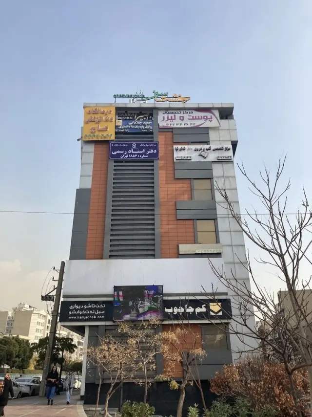 دفتراسناد رسمی 1856تهران