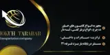 شرکت حمل و نقل شکوه ترابر یزد