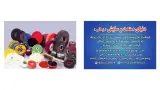 فروشگاه دنیای صنعت و سایش زمانی