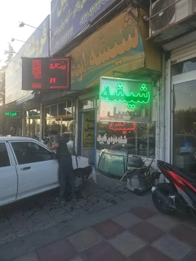 شیشه اتومبیل قلی زاده