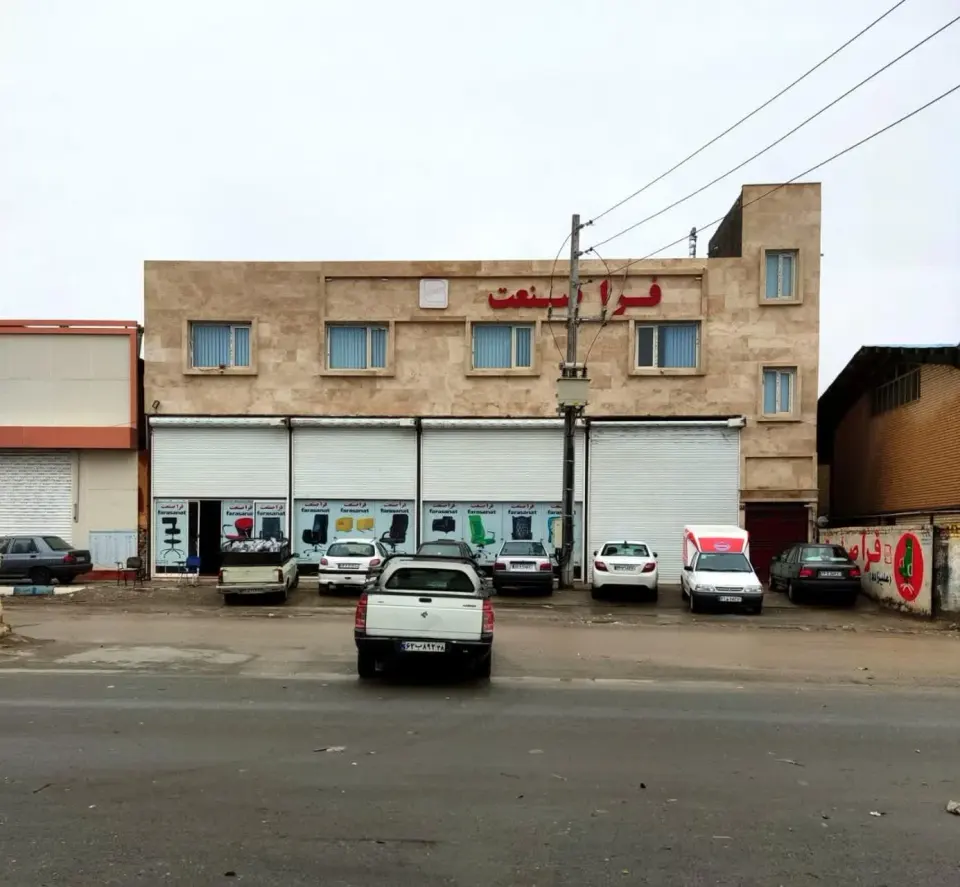 فراصنعت در رباط کریم