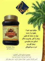فروش شیره خرما صادرات
