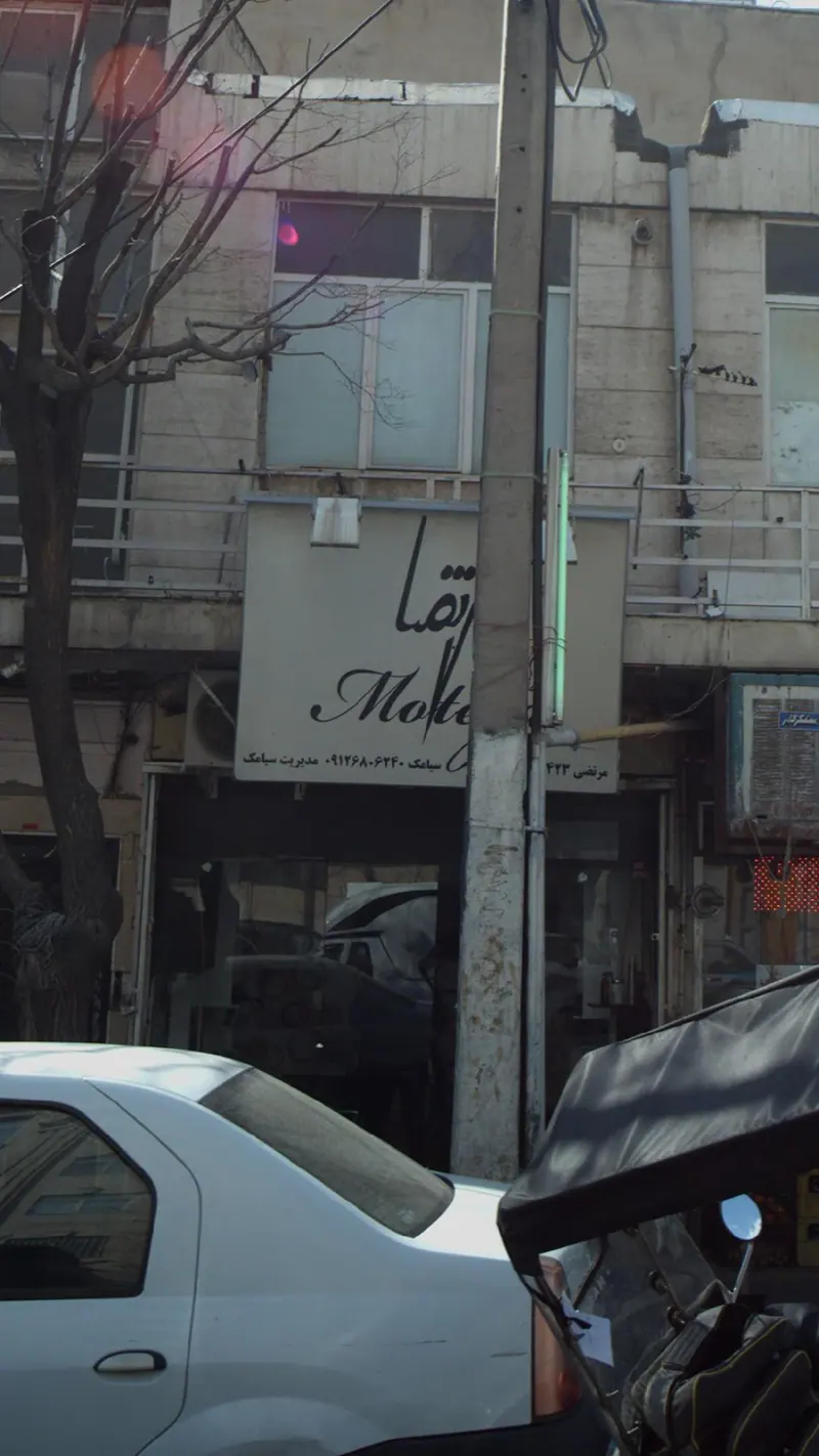 مرتضی