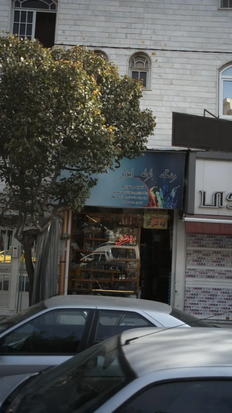 رنگ لوله ابزار