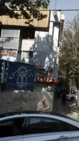 دفتر اسناد رسمی شماره 1131 تهران