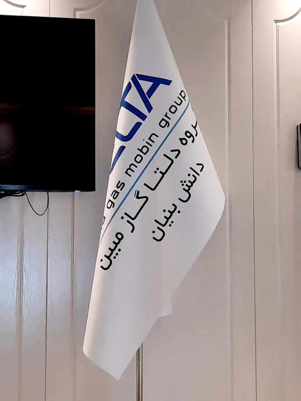 گروه دلتا گاز مبین