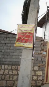 شیرینی ستایش