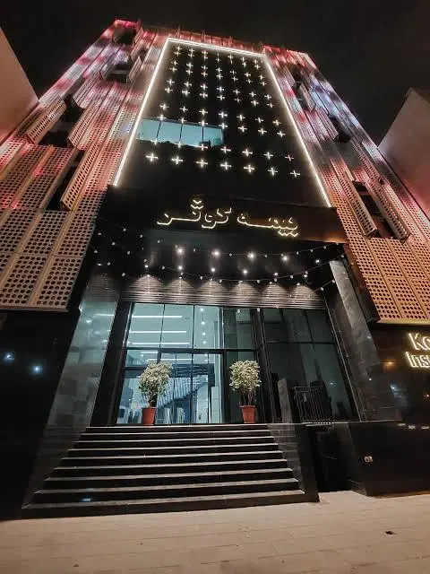 شرکت بیمه کوثر