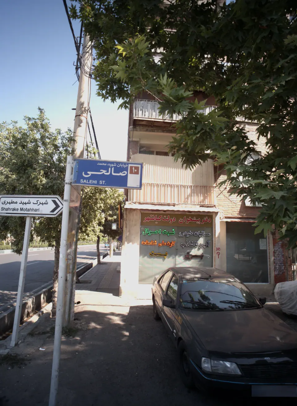 دفتر پیشخوان دولت کیانشهر