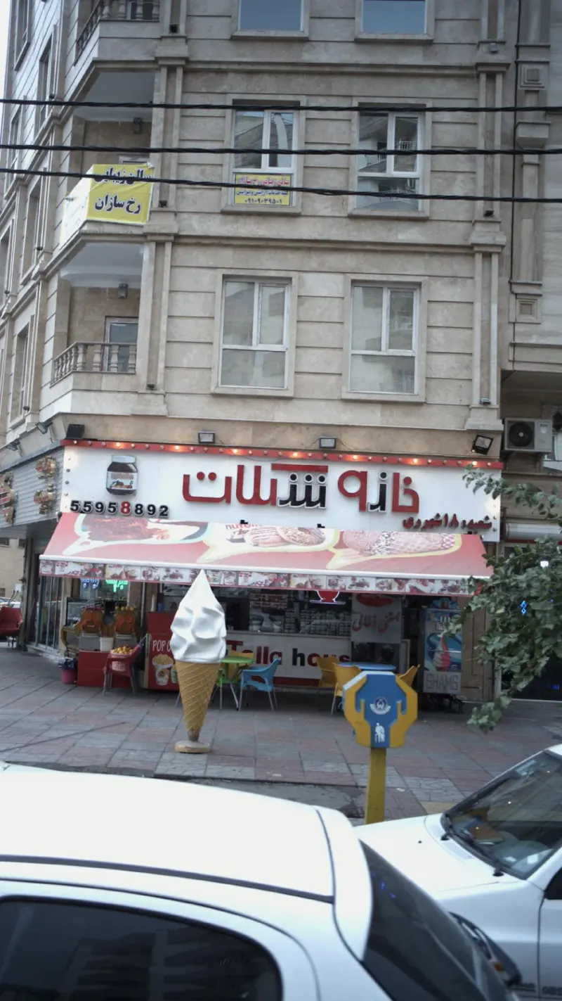 خانه شکلات
