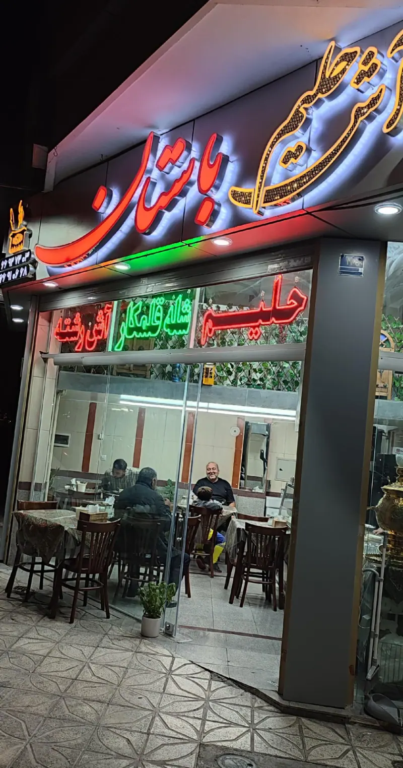 رها پلاست
