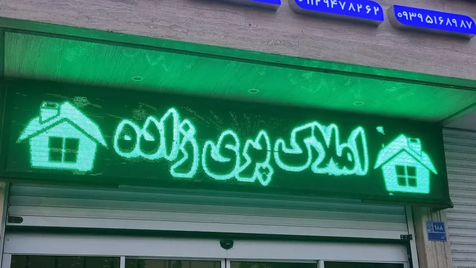 املاک صنعتی سرمایه