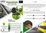فروش پودر لاستیک در مشهای مختلف