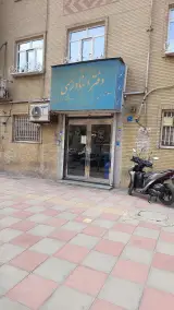 دفتر اسناد رسمی 33 شهر ری