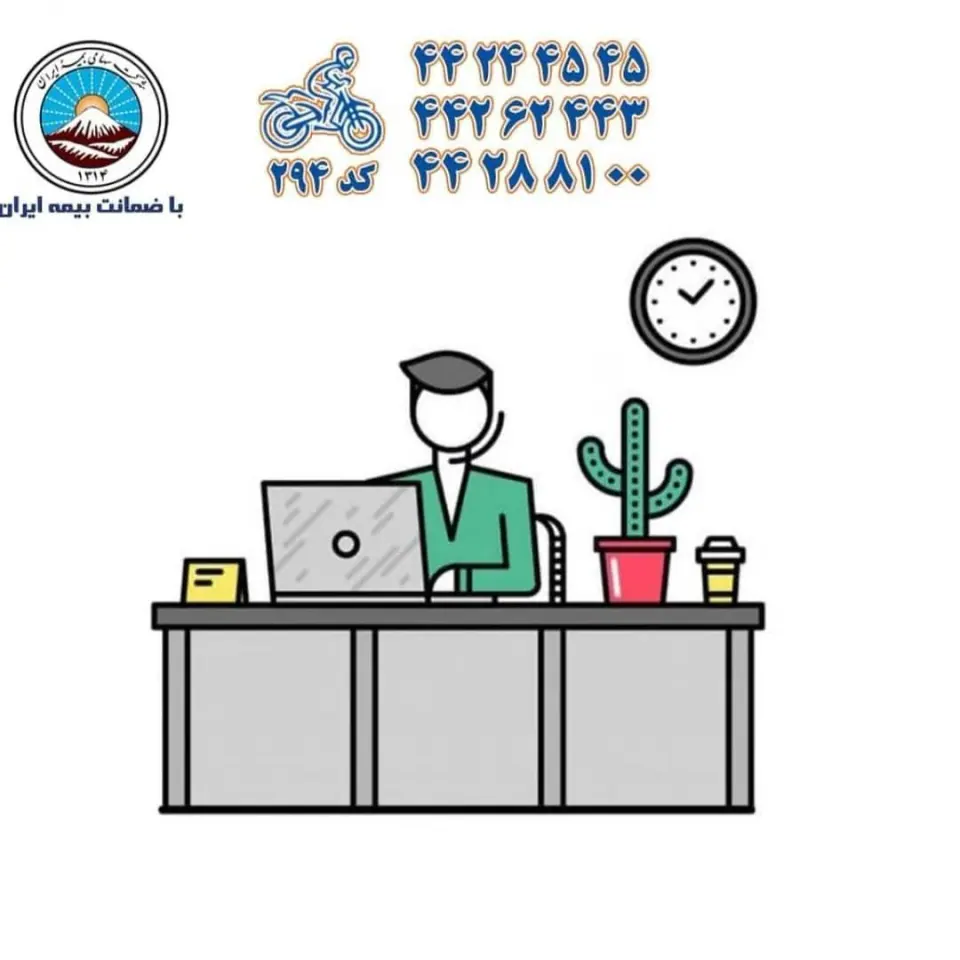 پیک موتوری بزرگ غزال غرب