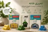 تولید سفره نایلونی و کیسه زباله آویس در تهران