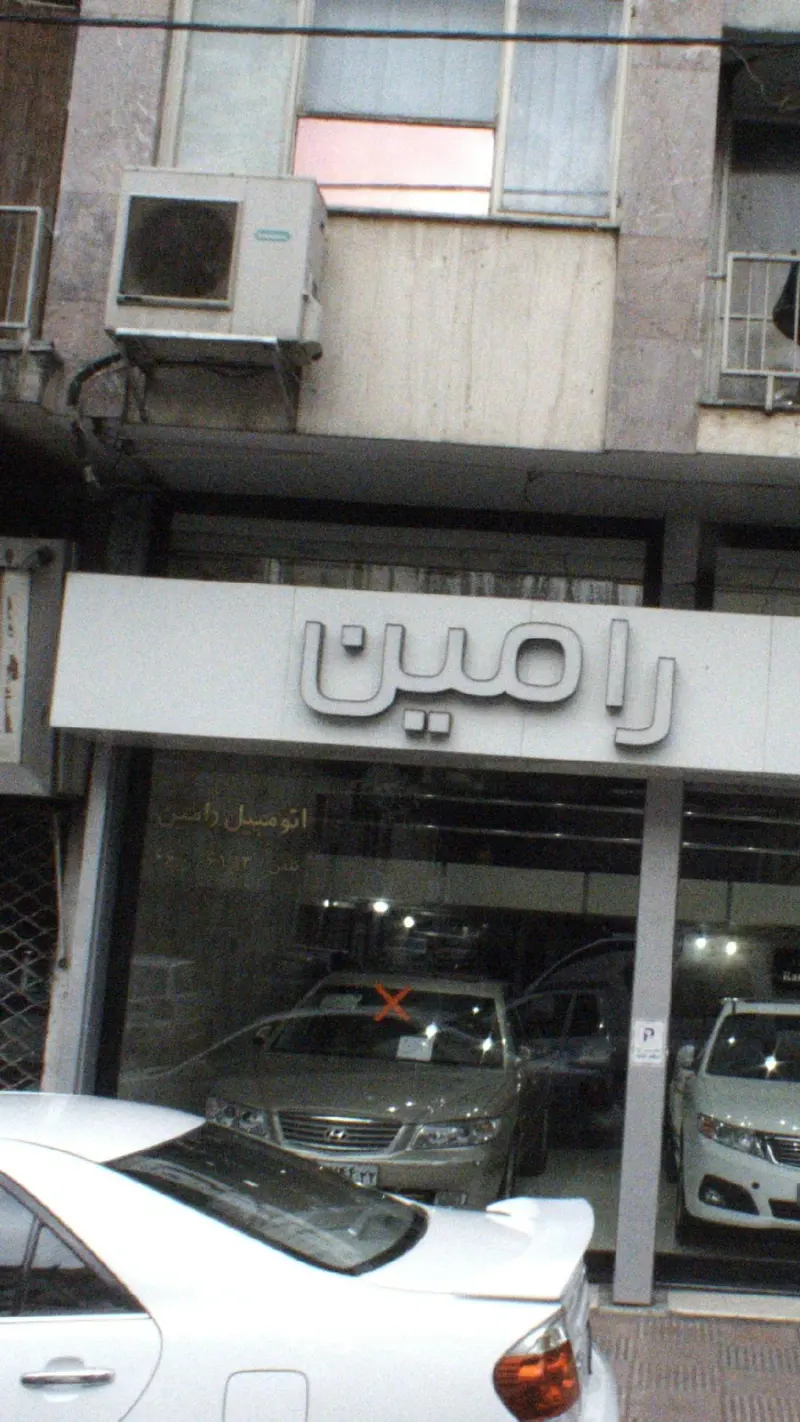 اتومبیل عرشیا