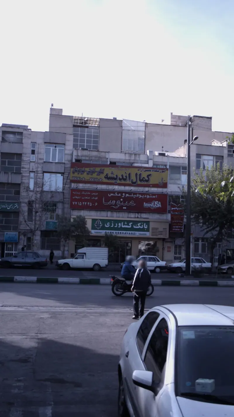 مینوسا