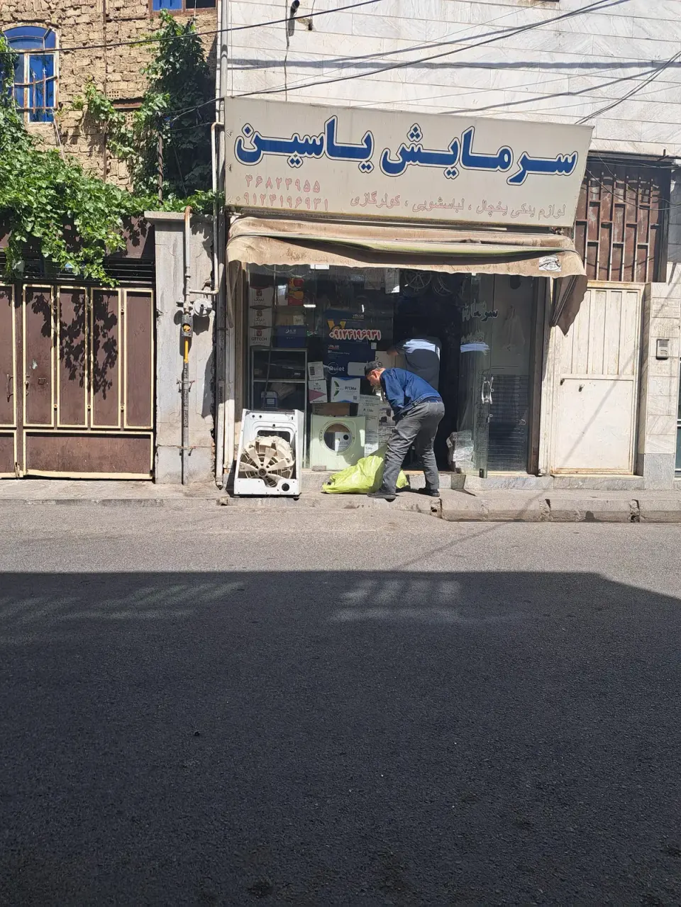 سرمایش یاسین