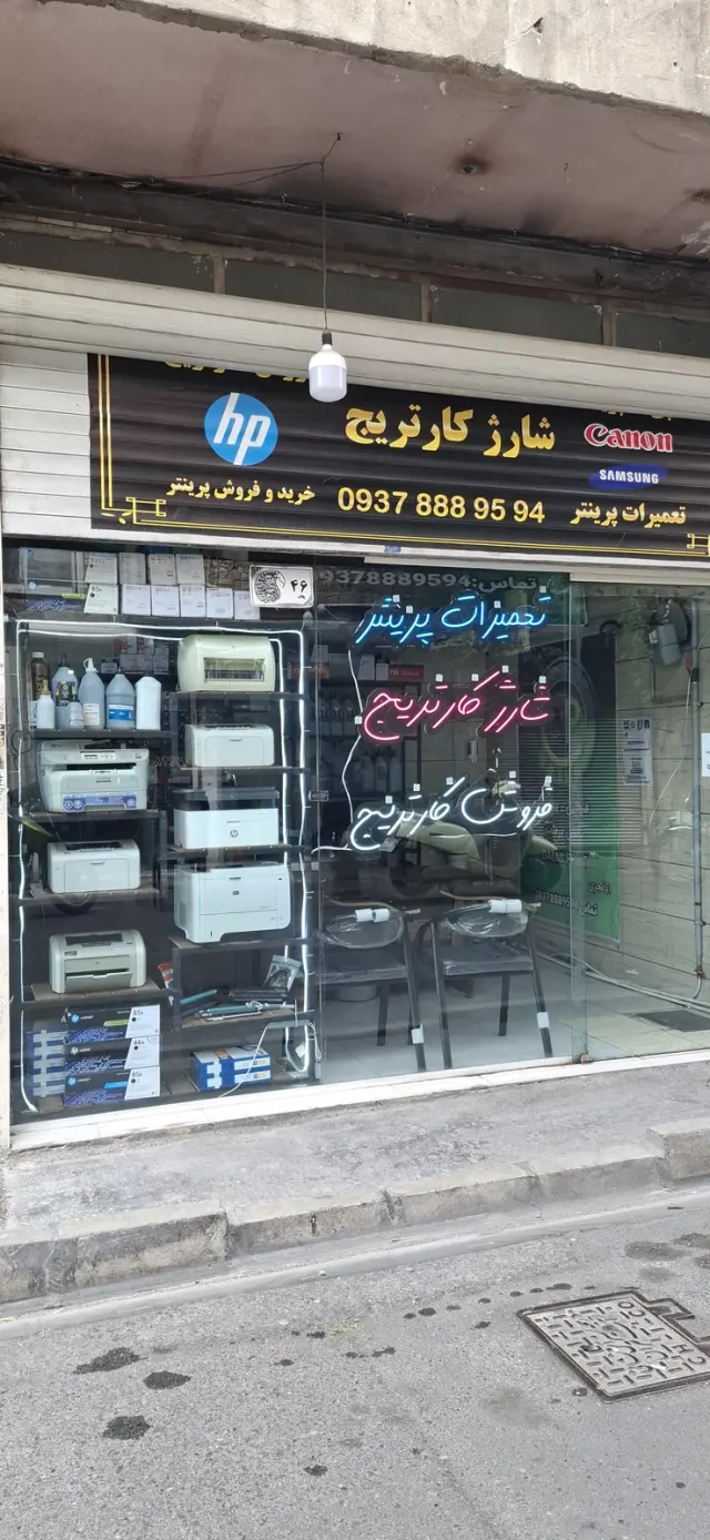 محمد علی باغجری