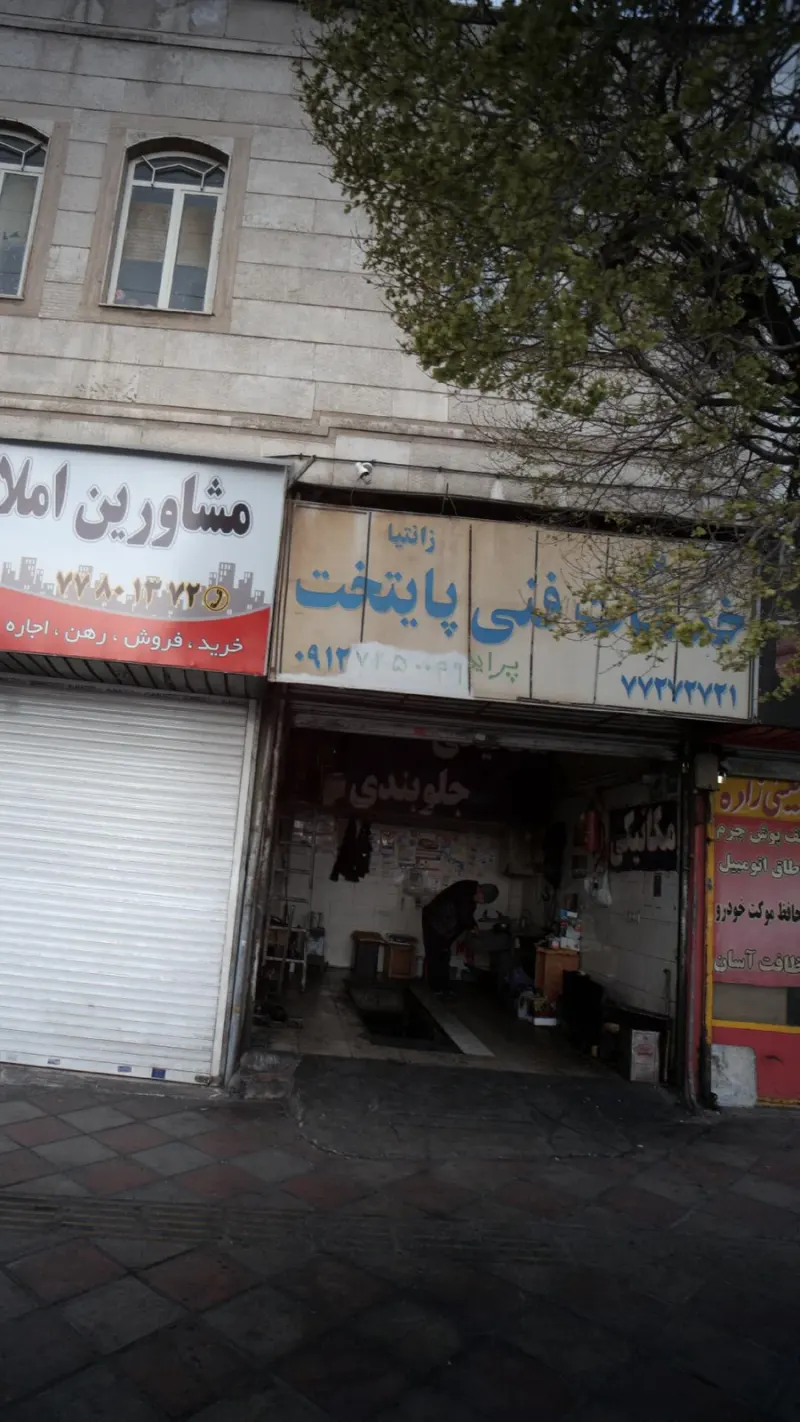 خدمات فنی پایتخت