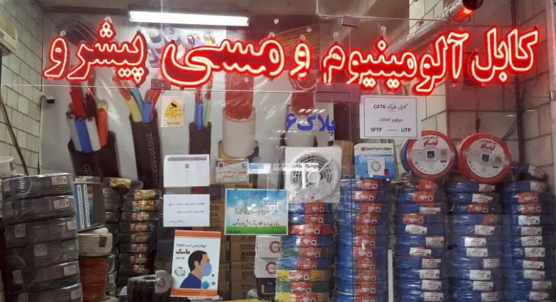 الکترو وفا